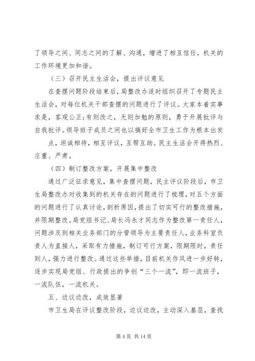 学习十九大报告心得体会(卫计系统) (4).docx