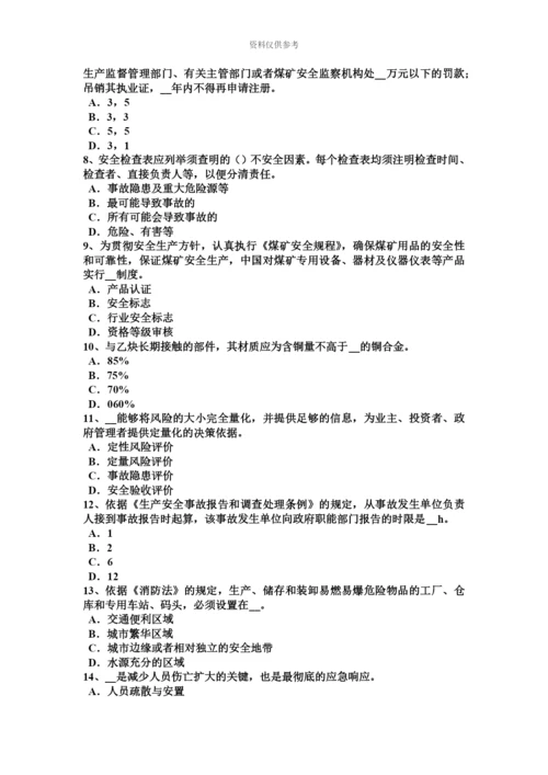 上半年海南省安全工程师安全生产施工现场架空截面规定考试试卷.docx