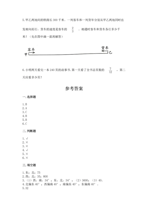 人教版六年级上册数学期中测试卷及答案【夺冠】.docx