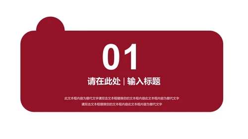红绿色简约风教师教学PPT模板