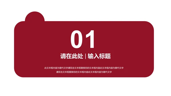 红绿色简约风教师教学PPT模板
