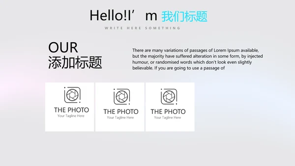 动感酷炫时尚公司产品介绍宣传通用PPT动态模板