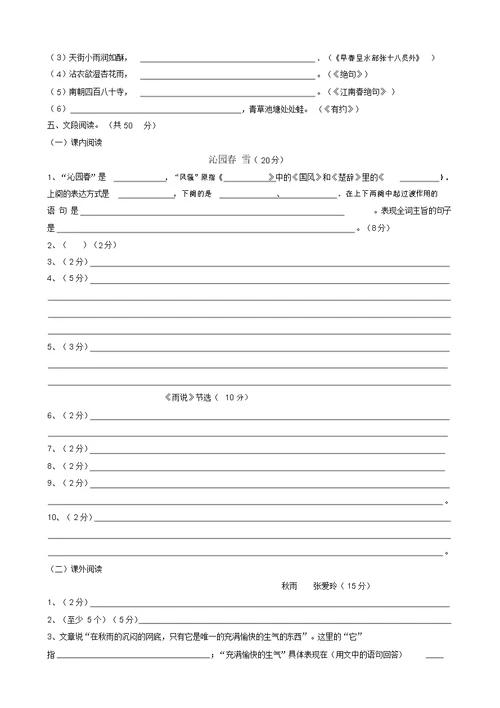 九年级上第一单元测验B卷
