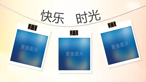 幸福一家人亲子运动会活动亲子游PPT模板