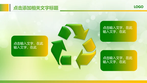 绿色粮食营养保健五谷杂粮健康讲座PPT
