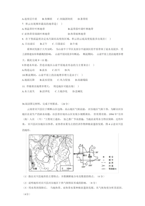 2019年课标Ⅱ卷地理试题及标准答案(高清重绘版)085408.docx
