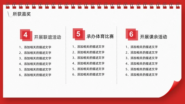台历风奖学金申请答辩通用PPT模板