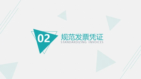 账务报销开票发票流程通用PPT课件