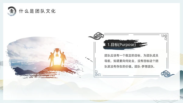 绿色中国风团队文化和态度PPT模板