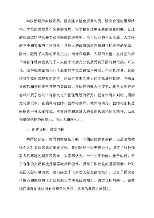 个人述职报告范本合集八篇范本