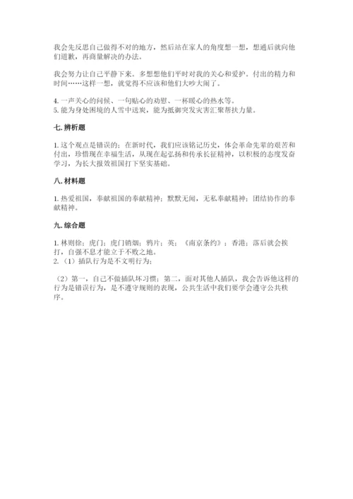 部编版五年级下册道德与法治期末检测卷及参考答案（轻巧夺冠）.docx
