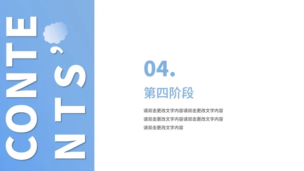 蓝色小清新渐变月度总结汇报PPT模板