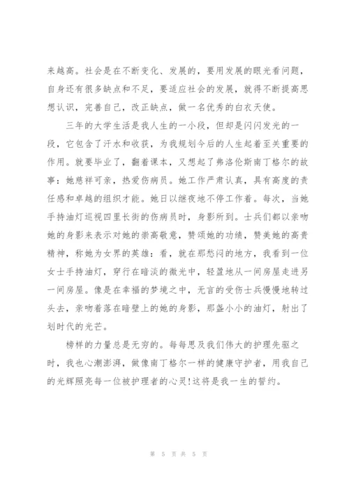 护理大学毕业生自我鉴定.docx