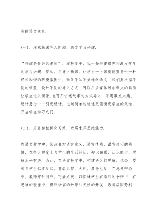 初三毕业鉴定总结.docx