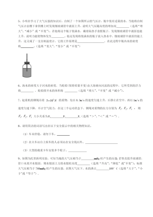 强化训练四川峨眉第二中学物理八年级下册期末考试定向测试试题（含答案解析版）.docx