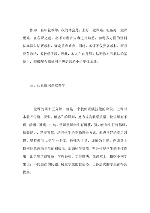 初三英语教师期中教学总结范文.docx