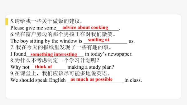 Module 1 How to learn English期末模块复习课件-外研版八年级上册