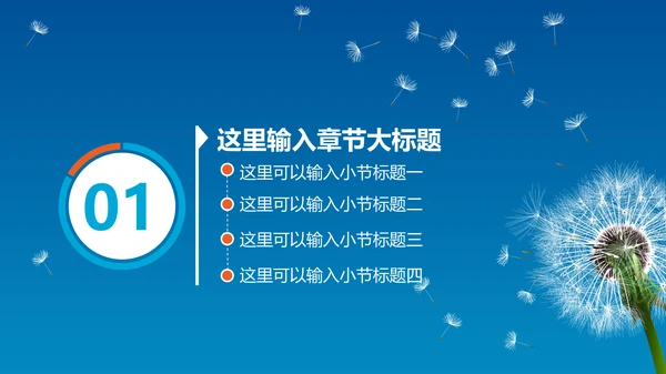 广告公关文化传媒公司招商计划书通用PPT模板