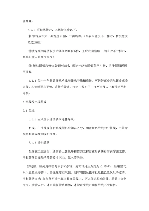 LED大屏综合标准施工组织设计.docx