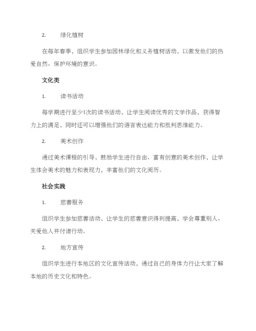 山水育人实施方案.docx