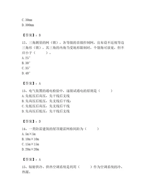 施工员之设备安装施工基础知识考试题库及完整答案（全国通用）