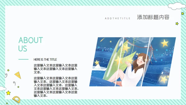 卡通简约清新开学主题班会通用PPT模板