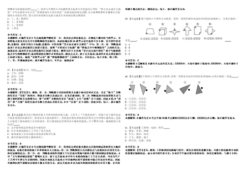 2022年10月江西省赣州经济技术开发区招商局公开招考2名特殊岗位工作人员的模拟题玖3套含答案详解