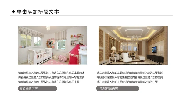 装修公司简介家装工装案例展示PPT模板
