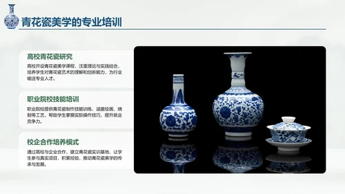 绿色复古风青花瓷主题类美学通用模板PPT