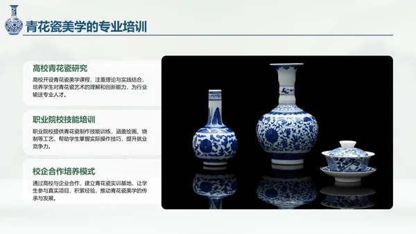 绿色复古风青花瓷主题类美学通用模板PPT