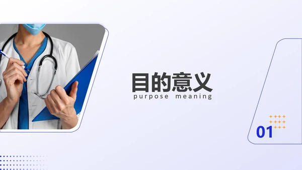 护理教学查房医疗工作医护汇报ppt模板