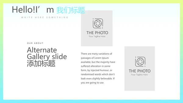 时尚渐变色公司产品介绍宣传通用PPT动态模板