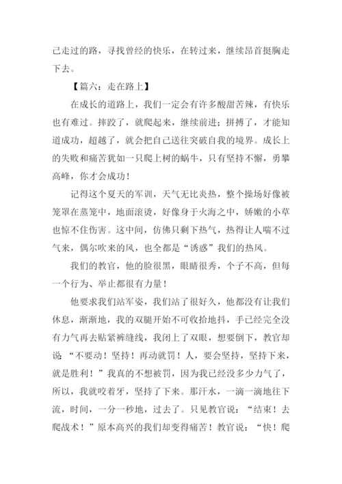 走在路上作文600字-1.docx