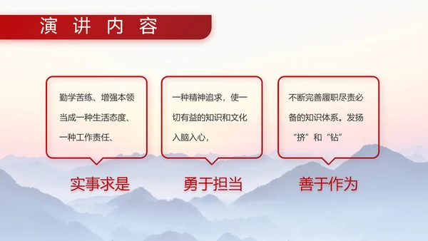 国防部队军队建设的成就PPT动态模板