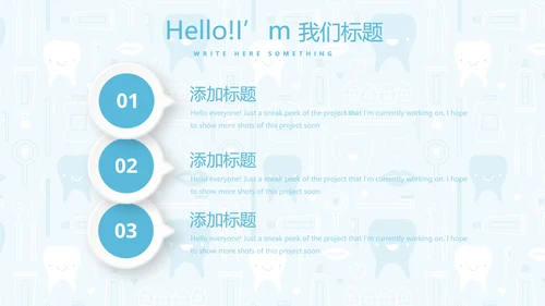 蓝色医疗牙科口腔健康动态PPT
