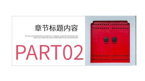 个人简历中式院门通用PPT模板
