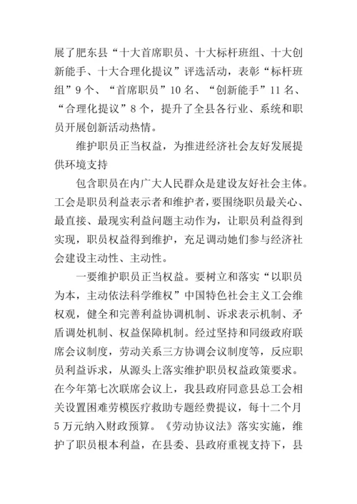 工会服务工业调查研究报告.docx
