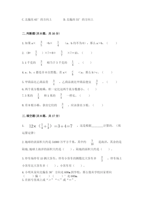 人教版六年级上册数学期中考试试卷及1套完整答案.docx