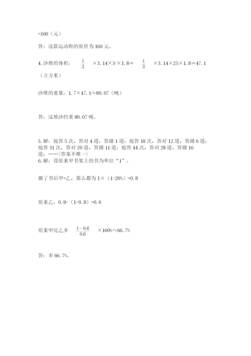 孝昌县六年级下册数学期末测试卷一套.docx