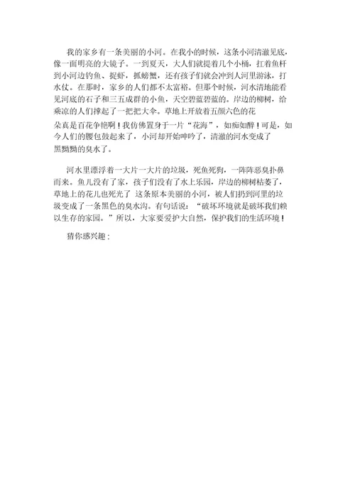 三年级语文上册多音字分项复习习题