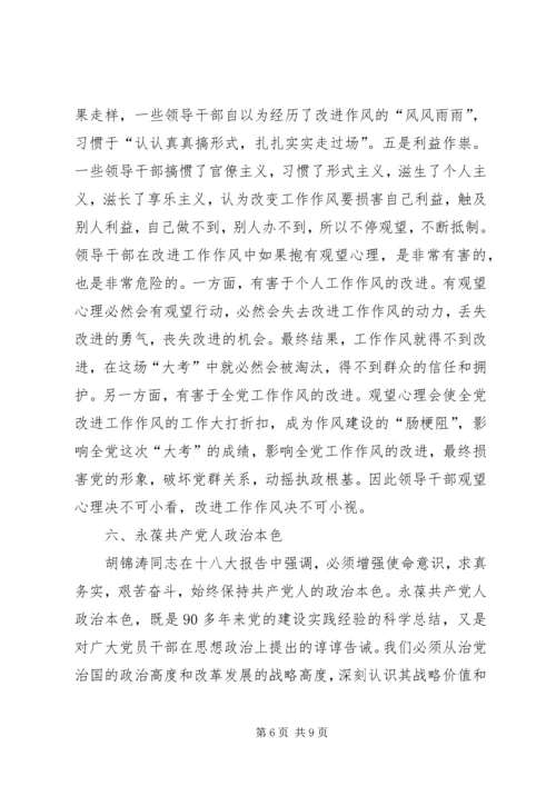 学习十八大内容摘要.docx