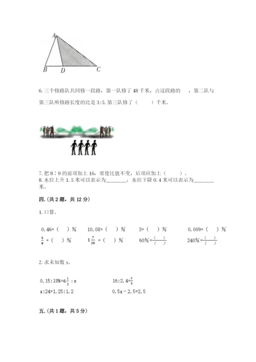 最新版贵州省贵阳市小升初数学试卷（培优b卷）.docx