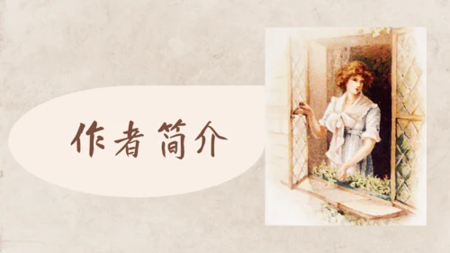 小仲马长篇小说《茶花女》通用PPT模板