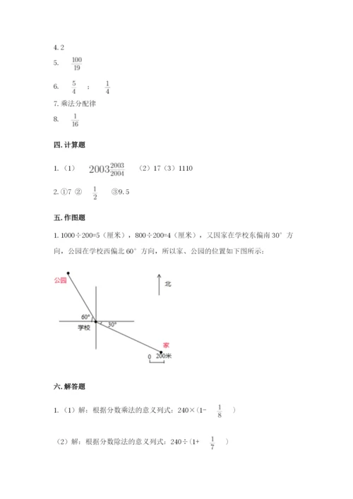 人教版六年级上册数学期中考试试卷及答案【名师系列】.docx