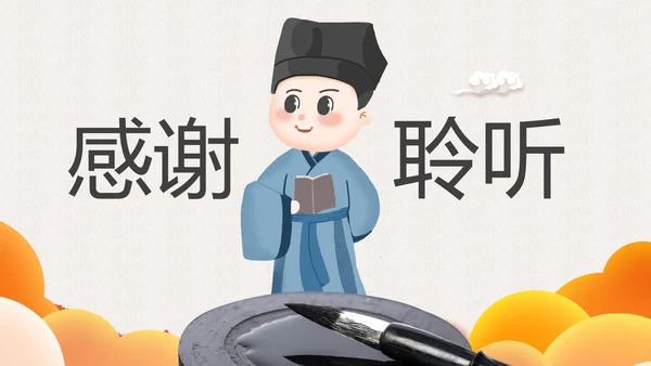 中国风文化国学经典国学文化PPT模板