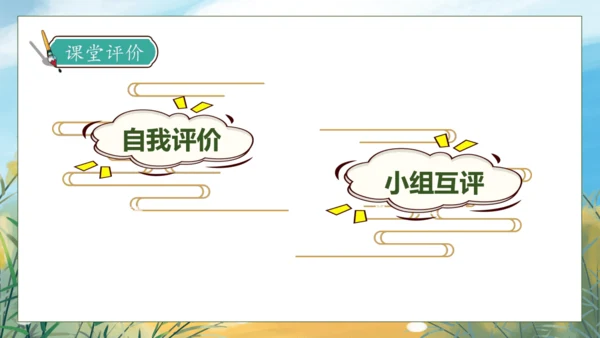 【核心素养】部编版语文四年级下册-语文园地七（课件）