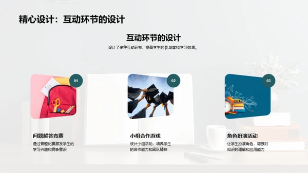 乐学成长三年级课堂