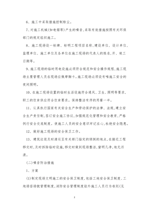 防治公司管理制度11篇.docx