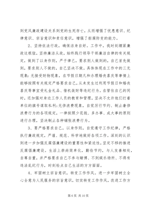 党性党风不可分割.docx