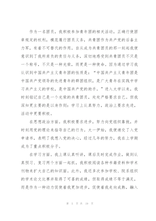 建团百年活动心得10篇.docx